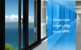 اجرای شیشه لمینت مشهد