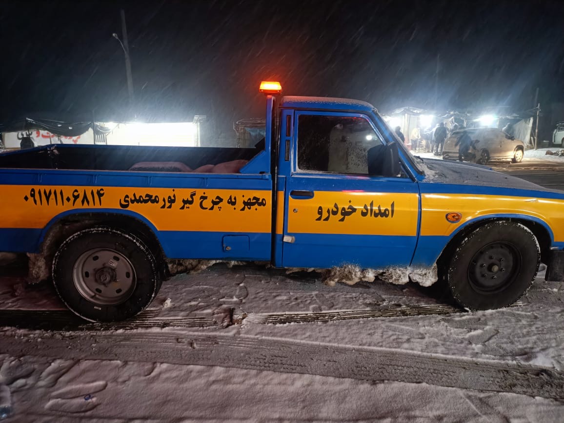 امداد خودرو کهنوج