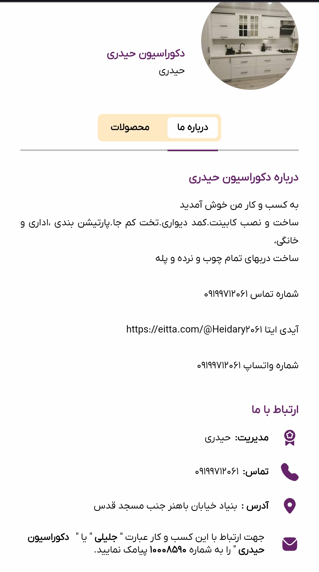 کارت ویزیت الکترونیکی جایگزین کارت ویزیت کاغذی در این کارت شما میتوانید شغل خود را توضیح داده و همچنین راه های ارتباطی خود را با مشتریان از طریق شماره گیری کد مربوطه درمیان بگذارید
