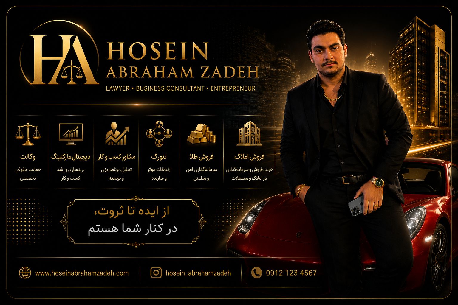 مهندس حسین ابراهیم زاده