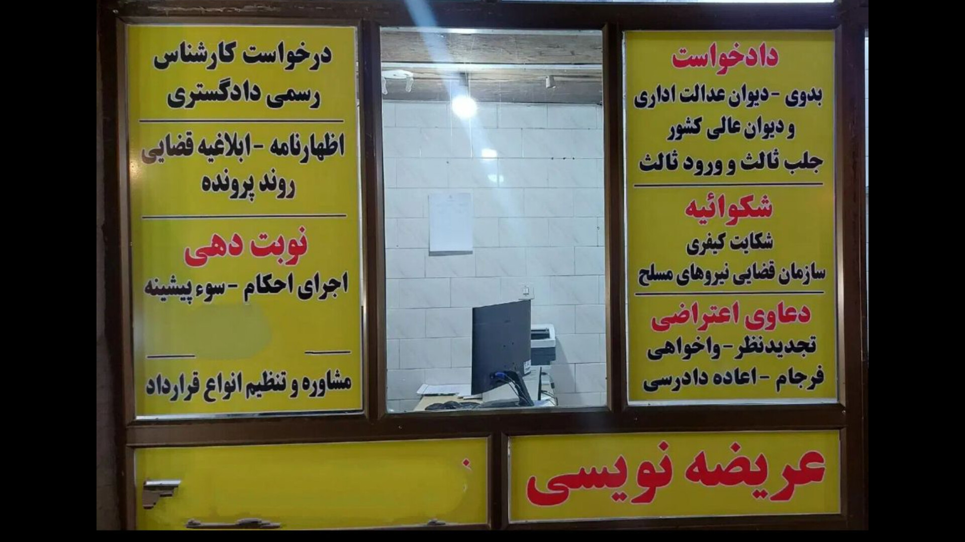 خدمات الکترونیکی قضایی