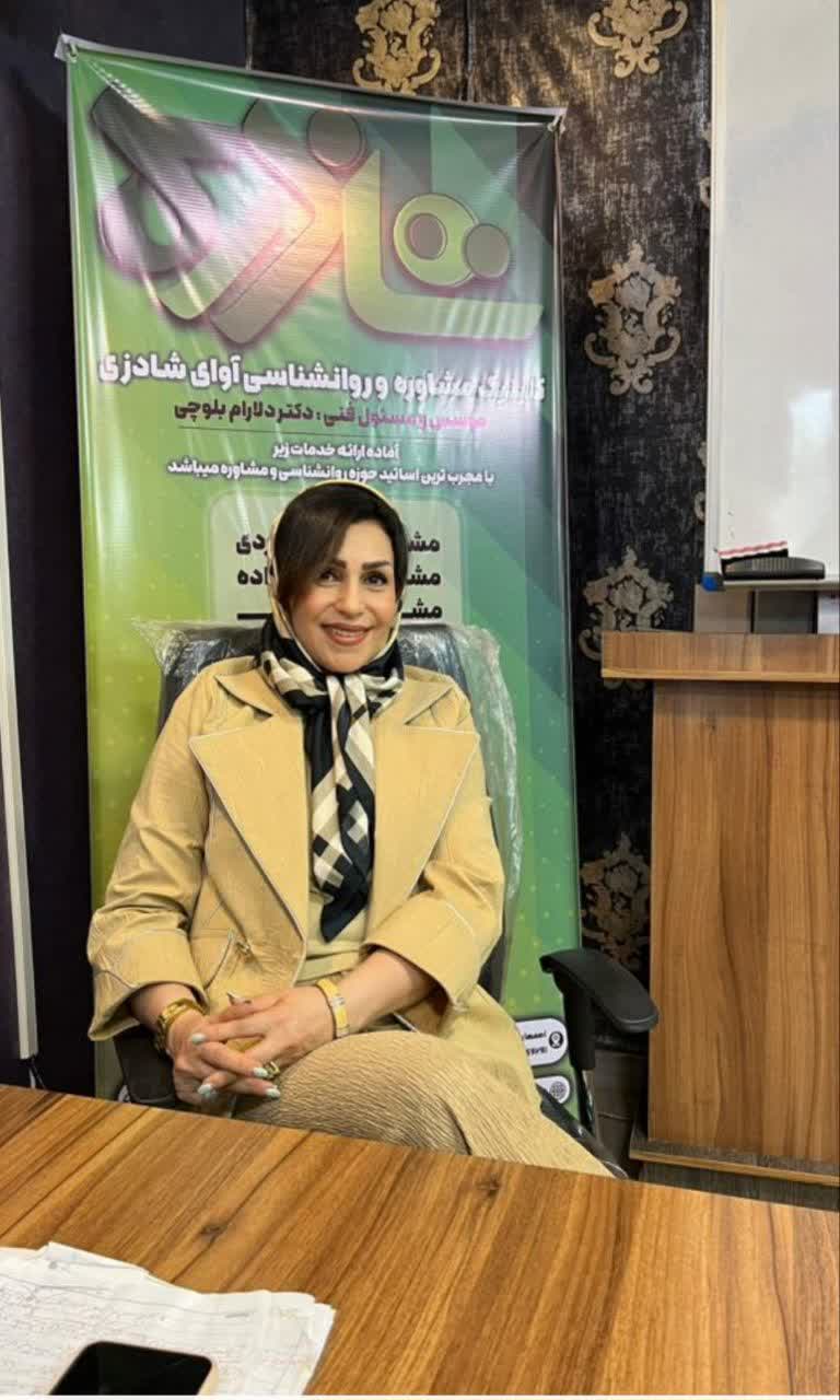 روانشناس فردی و گروهی