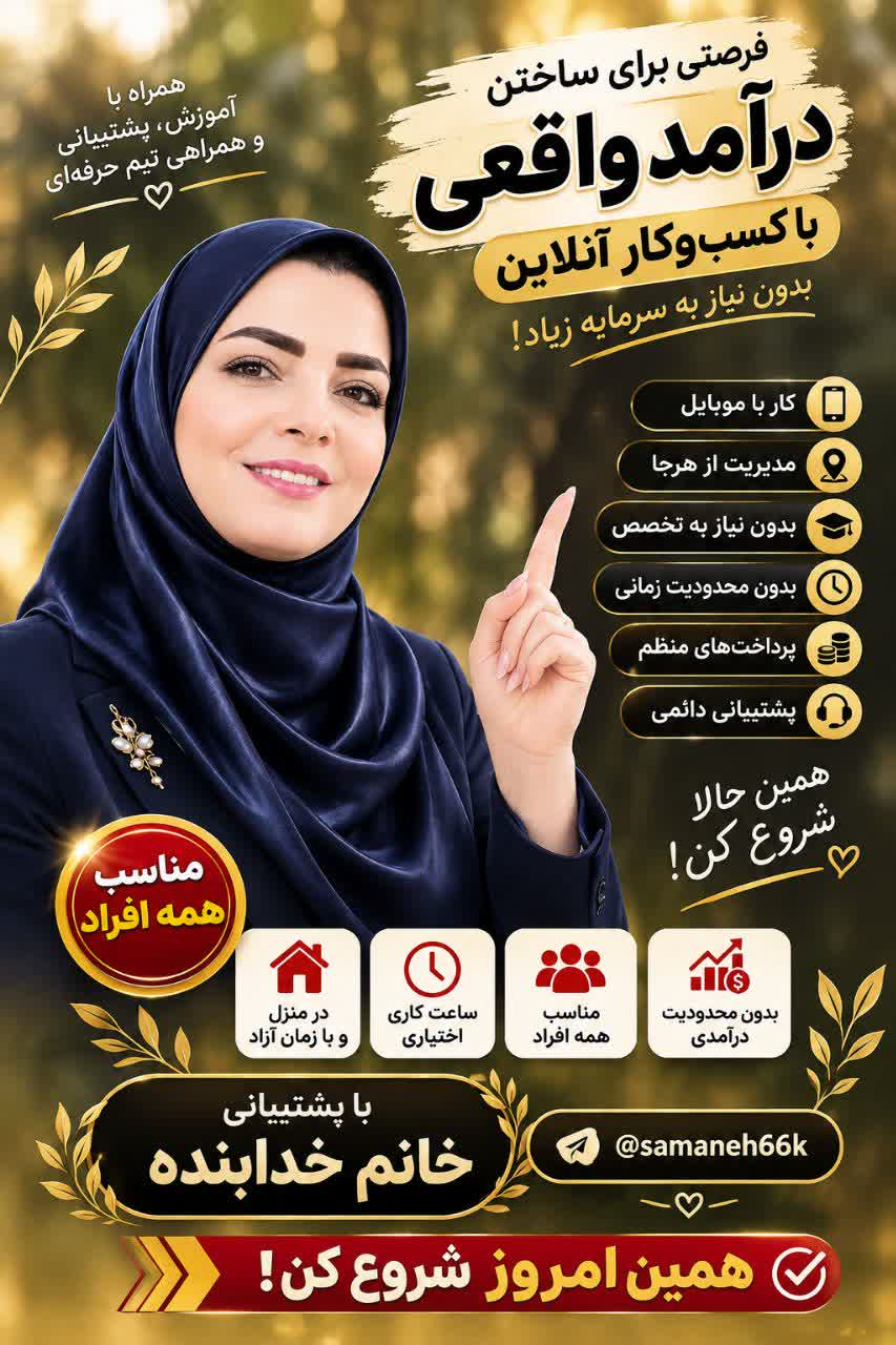 نمونه فعالیت کسب‌وکار آنلاین در منزل با استفاده از تلفن همراه