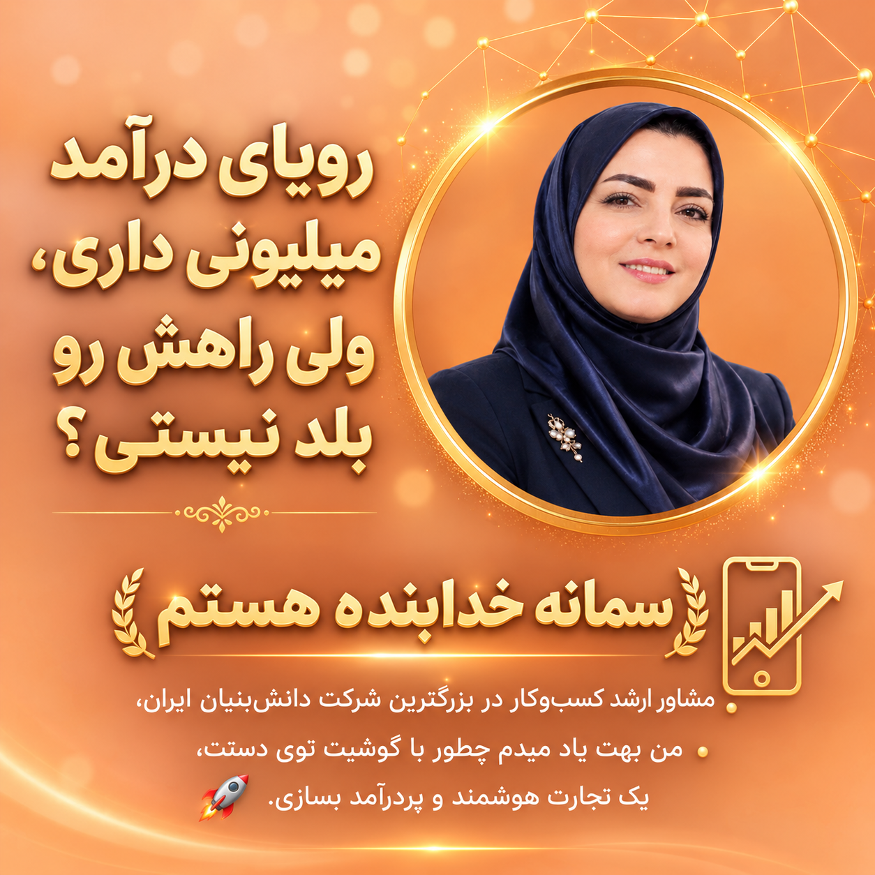 معرفی کار در منزل با گوشی هوشمند و ابزارهای کسب‌وکار دیجیتال