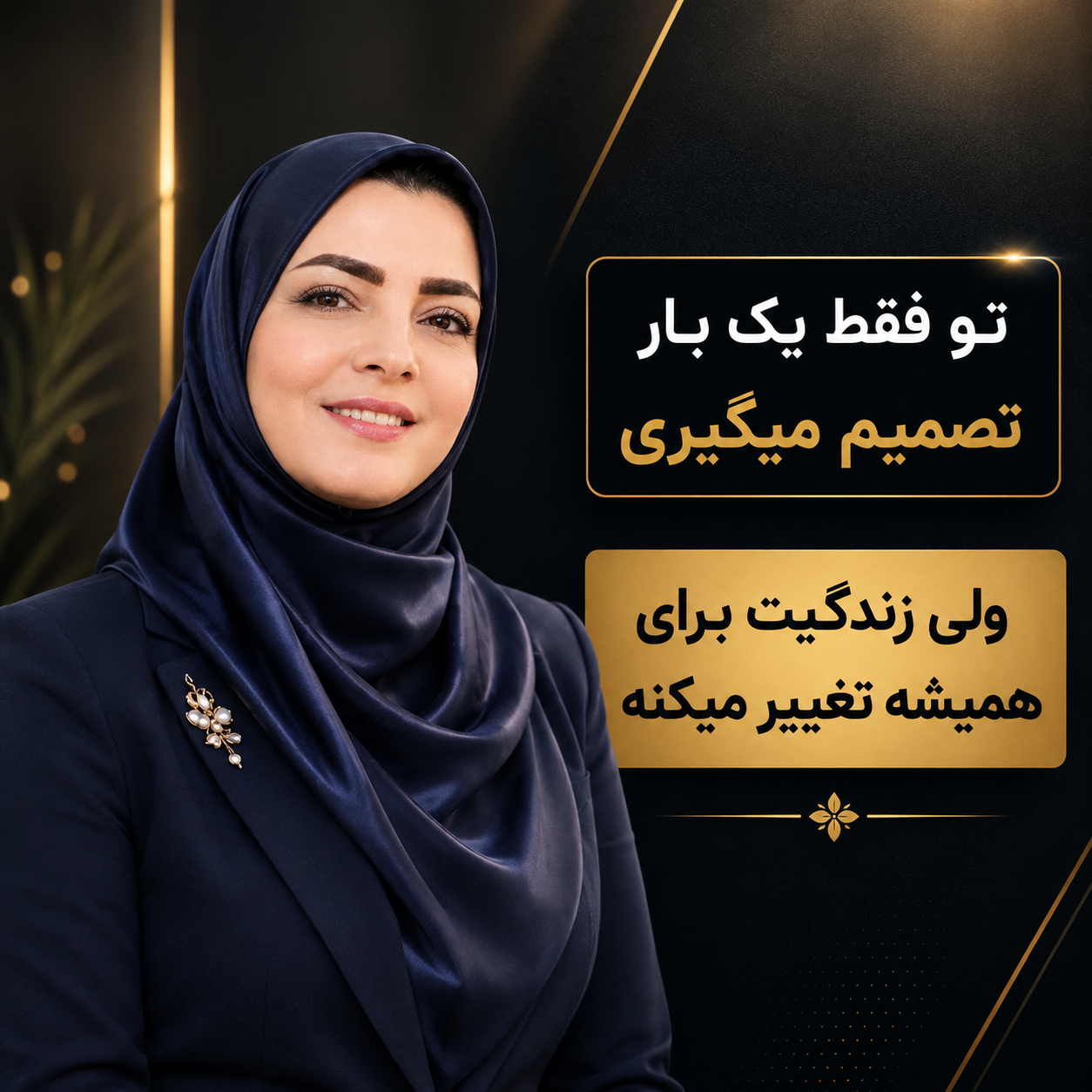 نمایی از فعالیت حرفه‌ای و امکان پیگیری کارها با گوشی در منزل