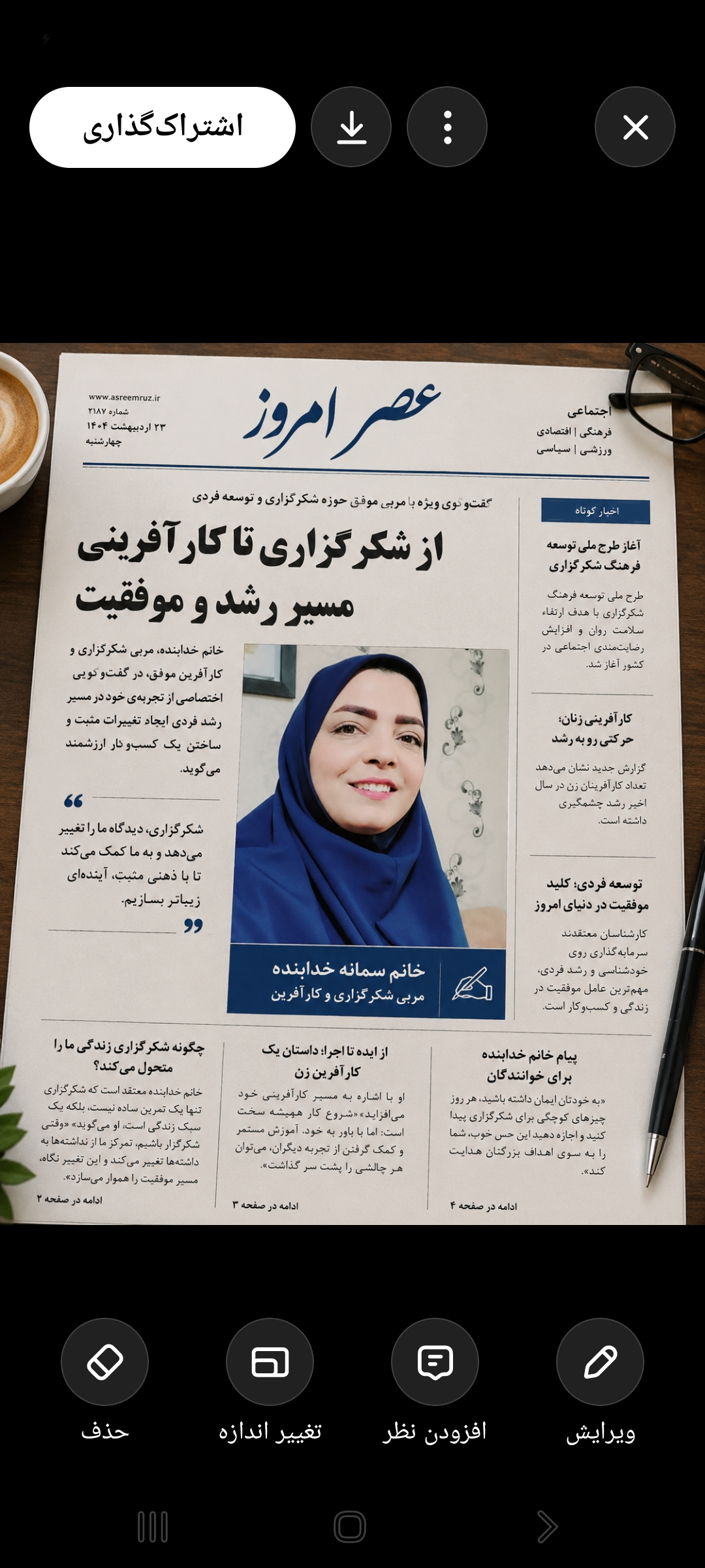 مسیر رشد از شکرگزاری تا کارآفرینی و توسعه فردی