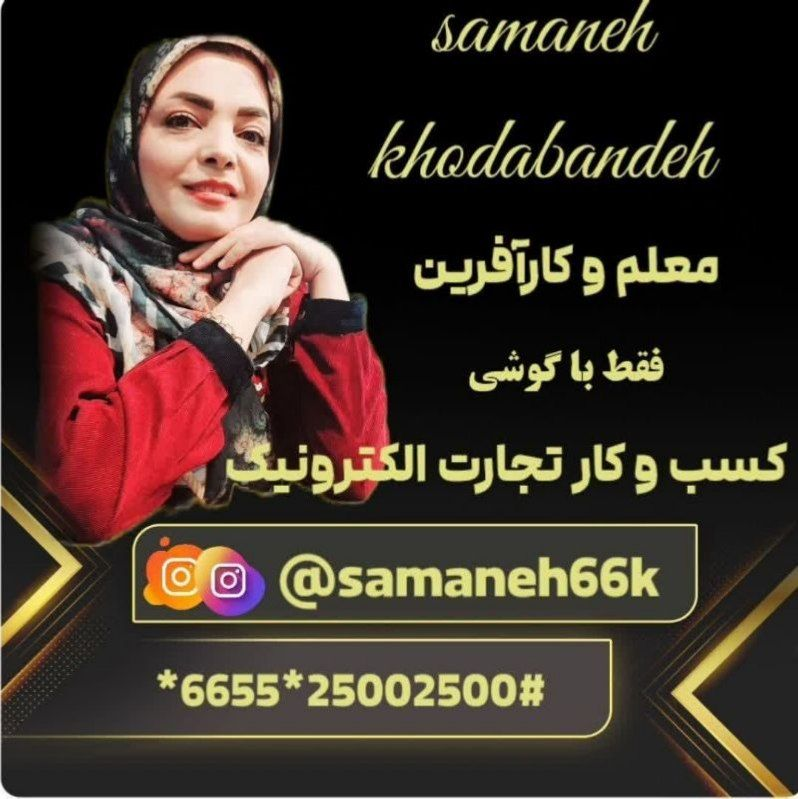 معرفی یک خدمت دیجیتال کاربردی برای پاسخ‌گویی به نیازهای کسب‌وکار