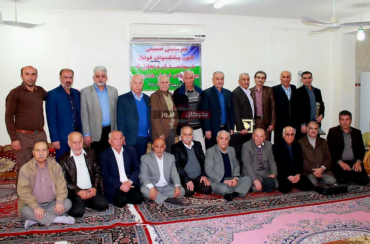 پیشکسوتان بزرگواران فوتبال خوزستان
(مهندس یوسف حیدری)