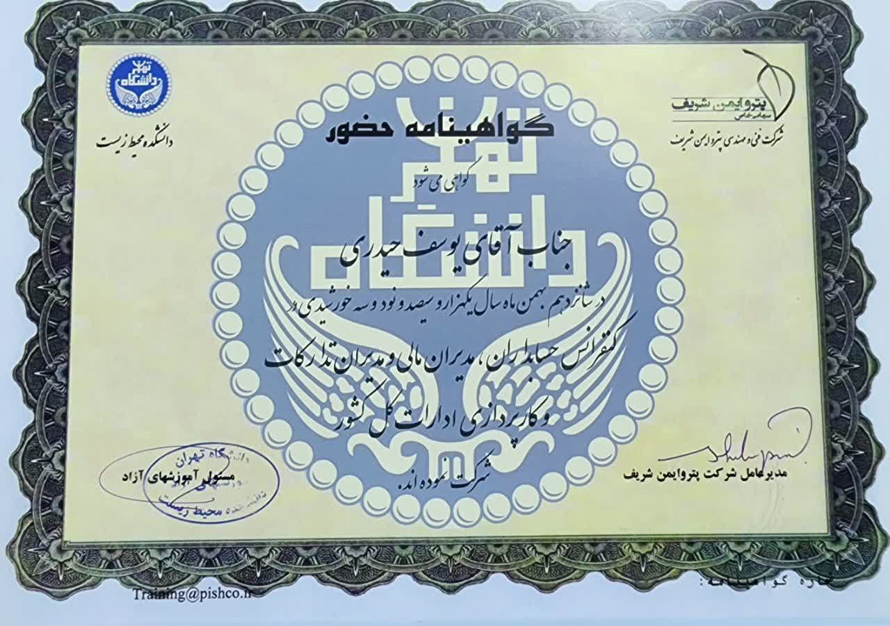 مهندس یوسف حیدری کاندیدای هفتمین دوره شورای اسلامی شهر بندرماهشهر کد نامزد: 149