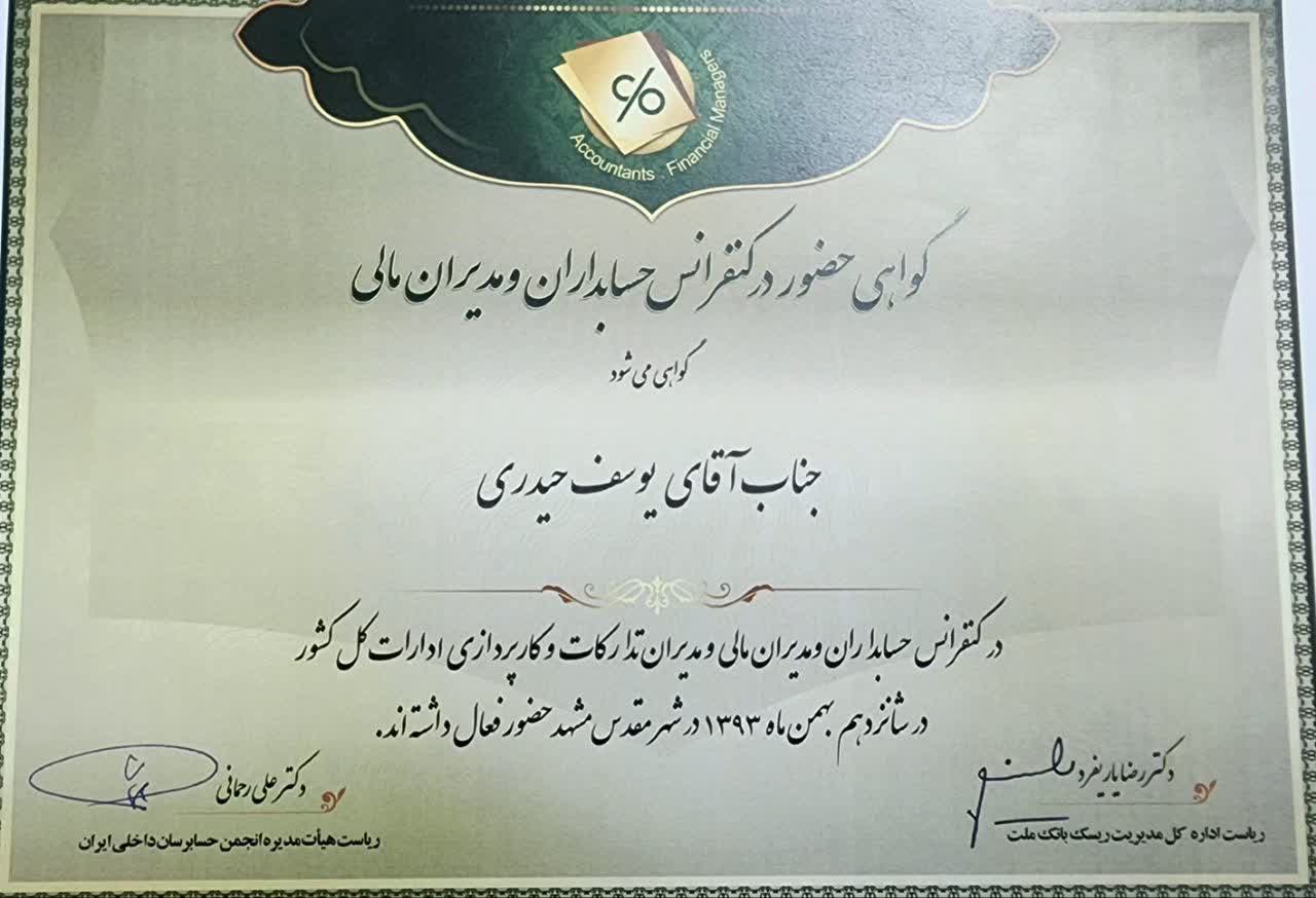 مهندس یوسف حیدری کاندیدای هفتمین دوره شورای اسلامی شهر بندرماهشهر کد نامزد: 149