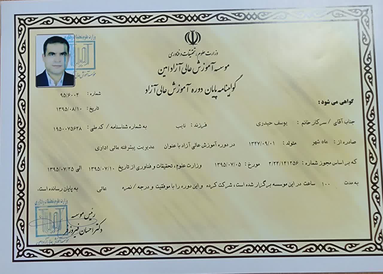 مهندس یوسف حیدری کاندیدای هفتمین دوره شورای اسلامی شهر بندرماهشهر کد نامزد: 149