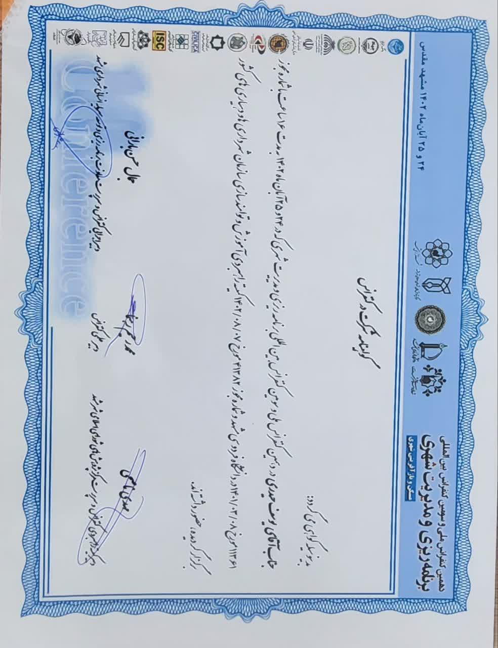 مهندس یوسف حیدری کاندیدای هفتمین دوره شورای اسلامی شهر بندرماهشهر کد نامزد: 149