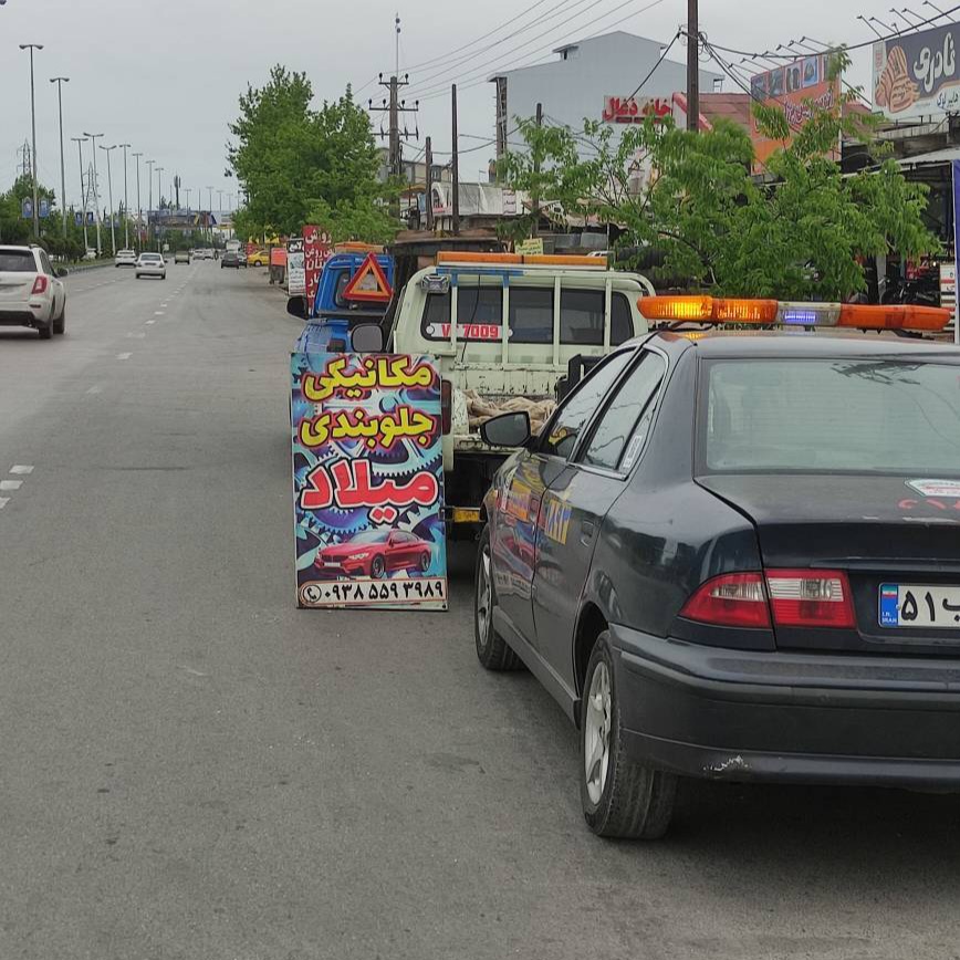 امداد خودرو انزلی فوری