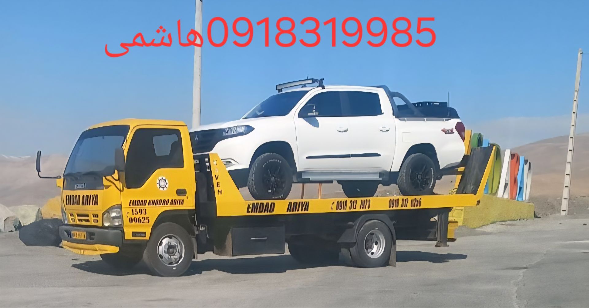 خودروبر
