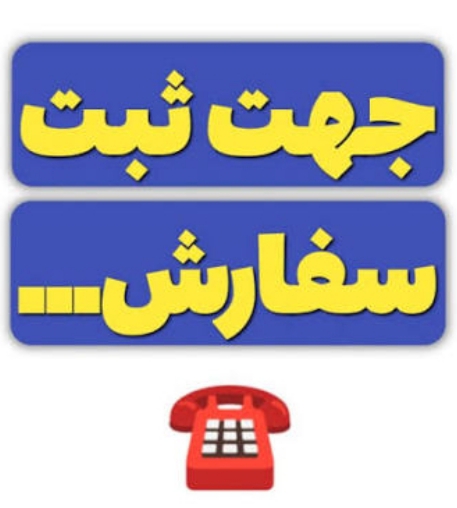 رستوران سرآشپز الیگودرز