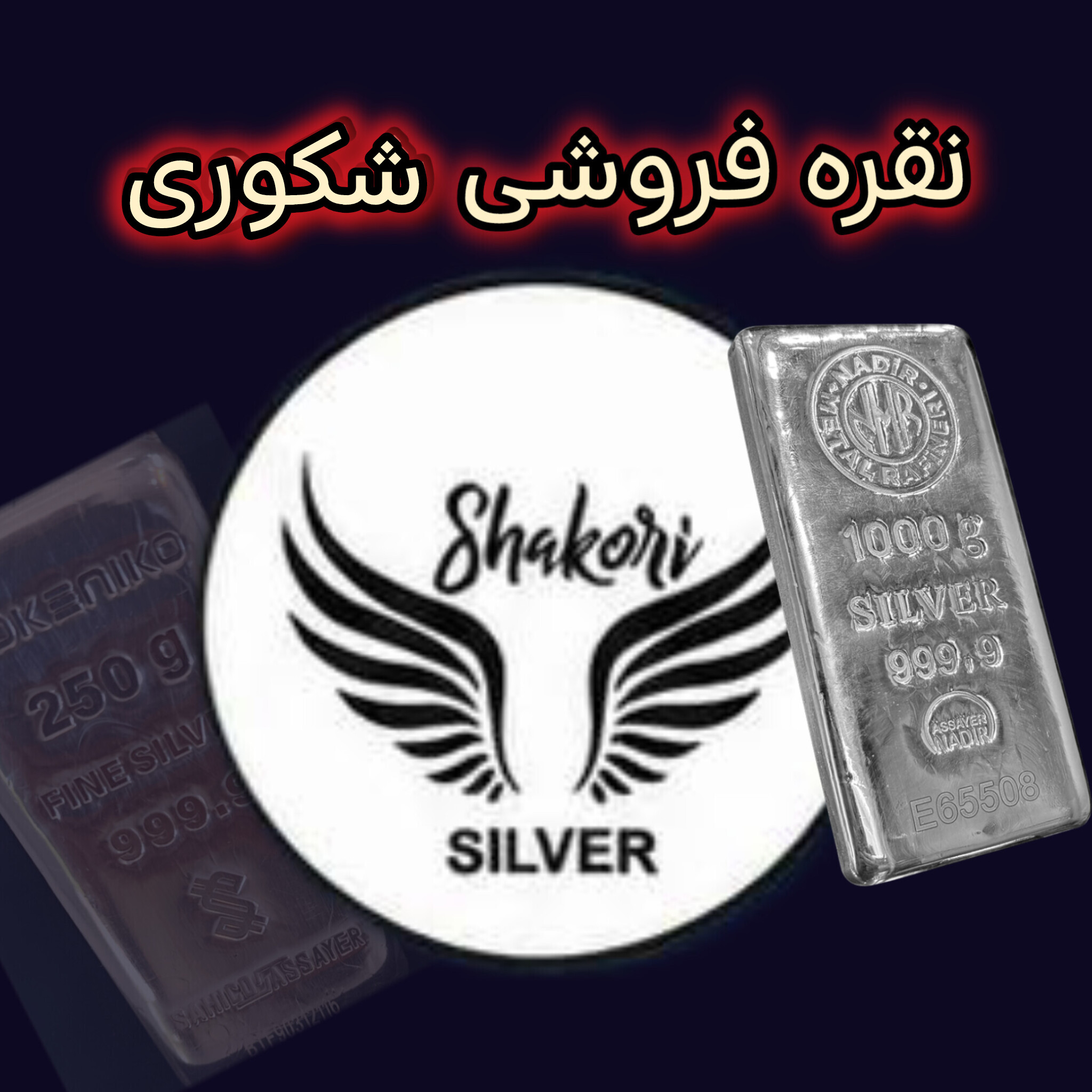 قیمت نقره دراصفهان