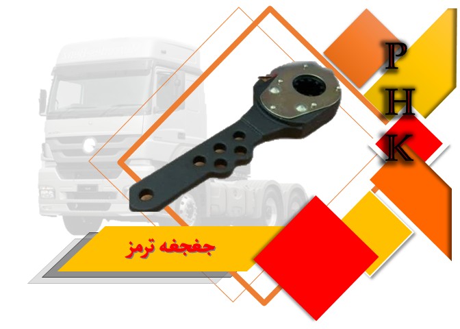 خرید لوازم ترمز تریلی