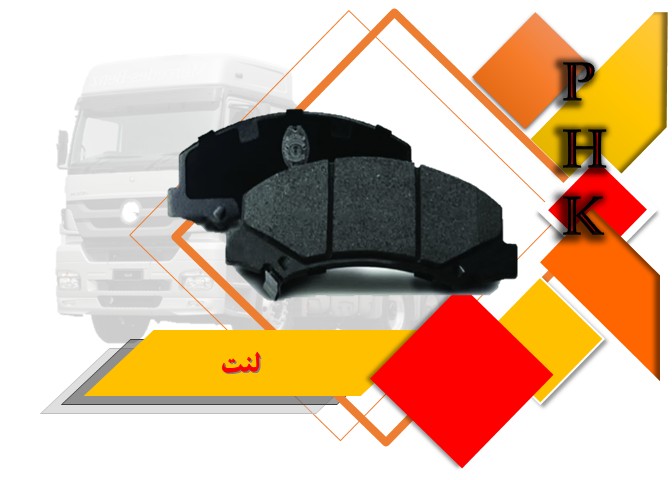 خرید لوازم ترمز تریلی