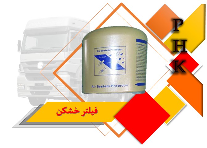خرید لوازم ترمز تریلی