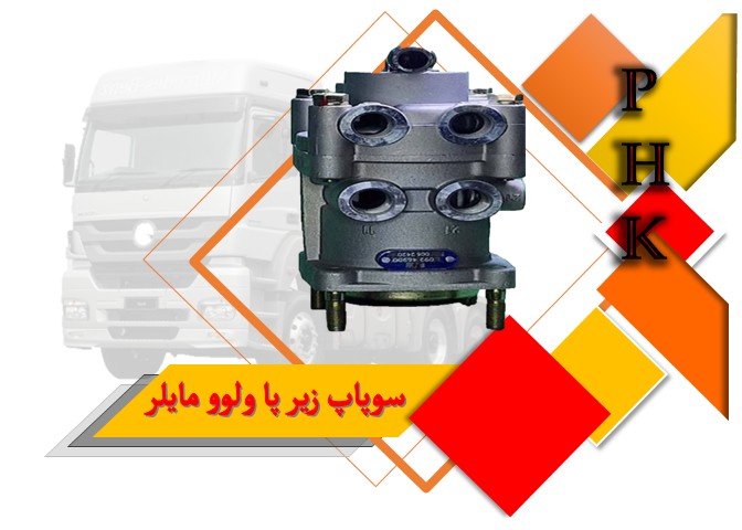 خرید لوازم ترمز تریلی