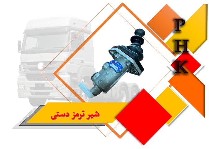 خرید لوازم ترمز تریلی