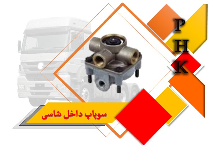 خرید لوازم ترمز تریلی