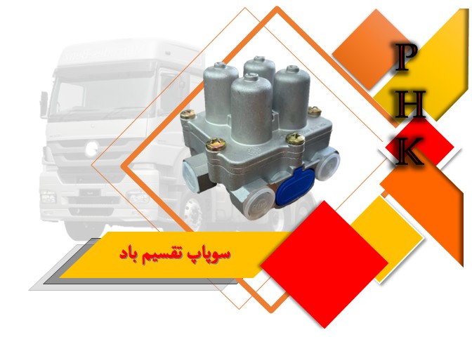 خرید لوازم ترمز تریلی
