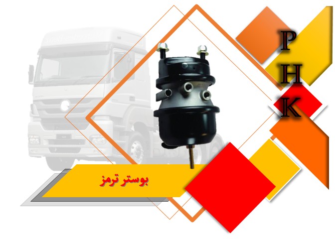 خرید لوازم ترمز تریلی
