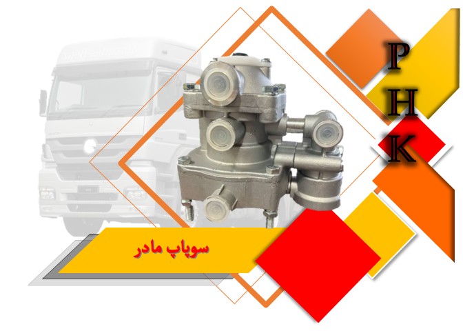 خرید لوازم ترمز تریلی
