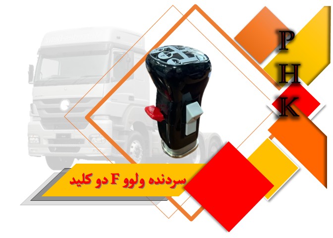 خرید لوازم ترمز تریلی