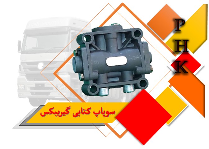 خرید لوازم ترمز تریلی