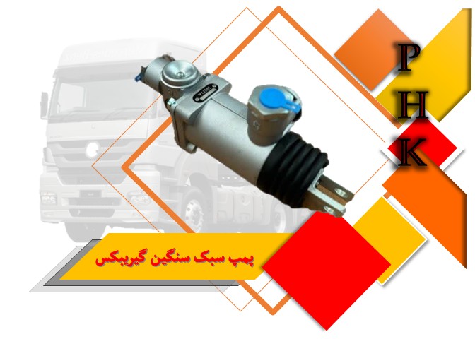 خرید لوازم ترمز تریلی