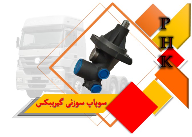 خرید لوازم ترمز تریلی