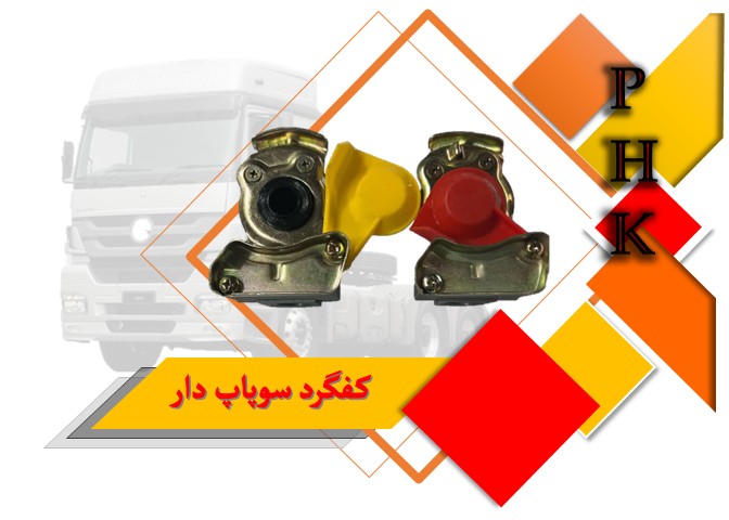 خرید لوازم ترمز تریلی
