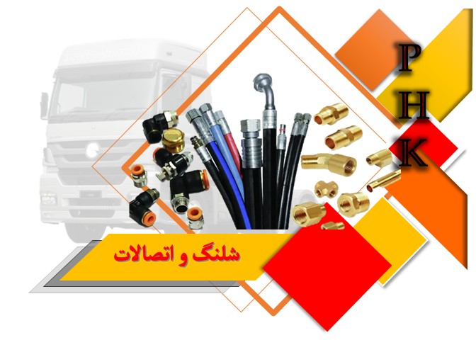 خرید لوازم ترمز تریلی