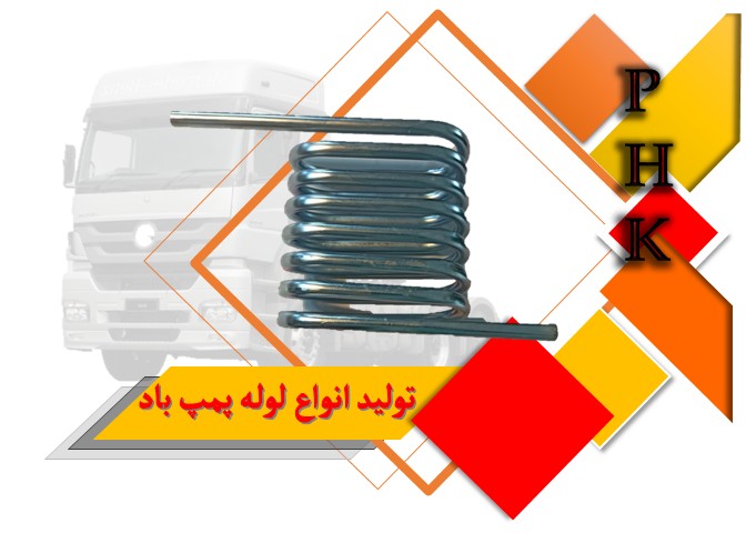 خرید لوازم ترمز تریلی