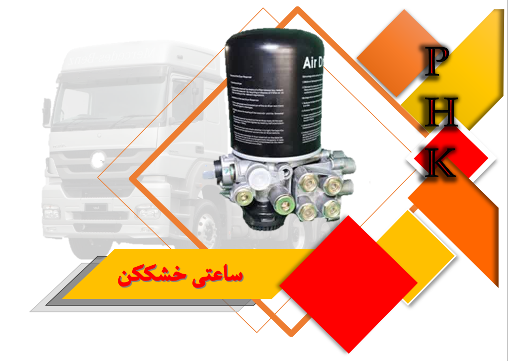 خرید لوازم ترمز تریلی