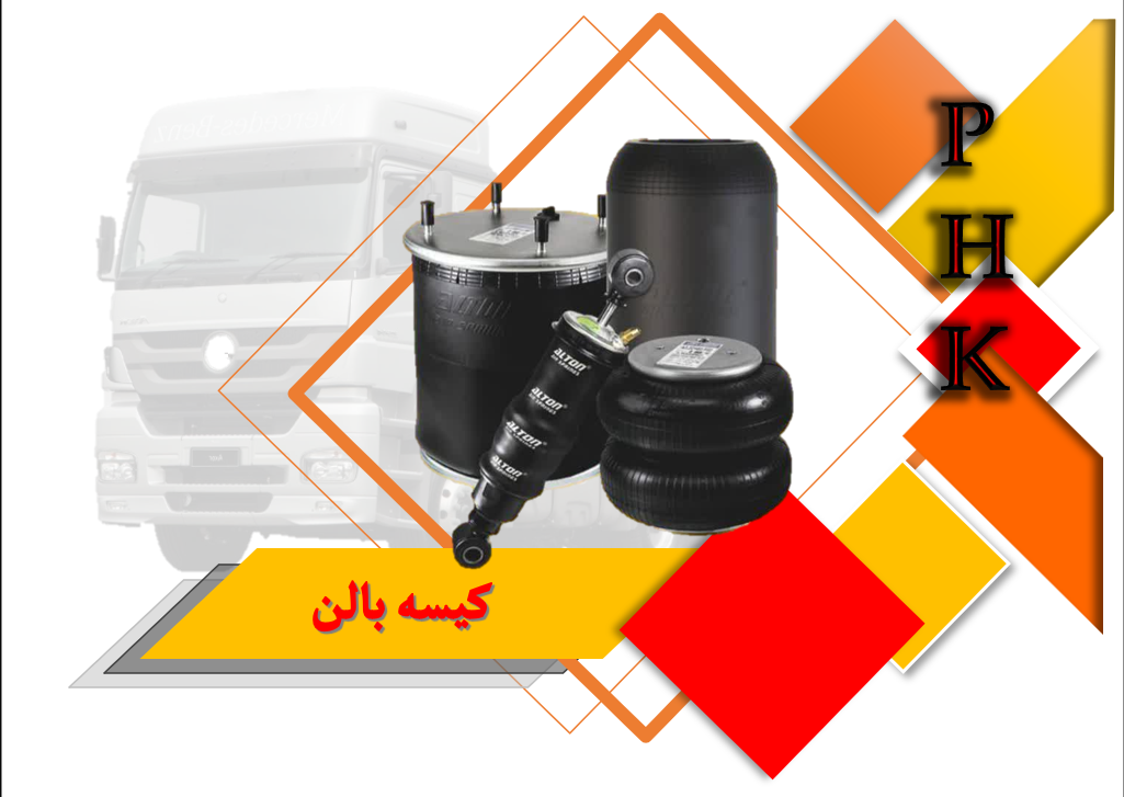 خرید لوازم ترمز تریلی