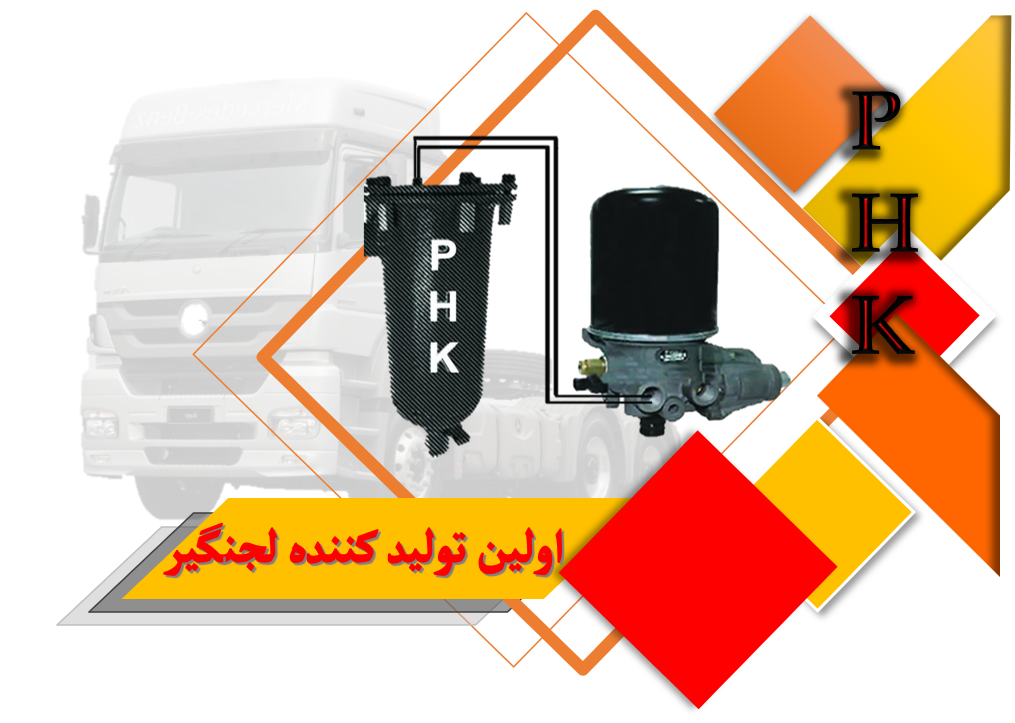 خرید لوازم ترمز تریلی