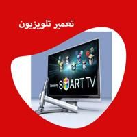 تعمیر تخصصی تلویزیون