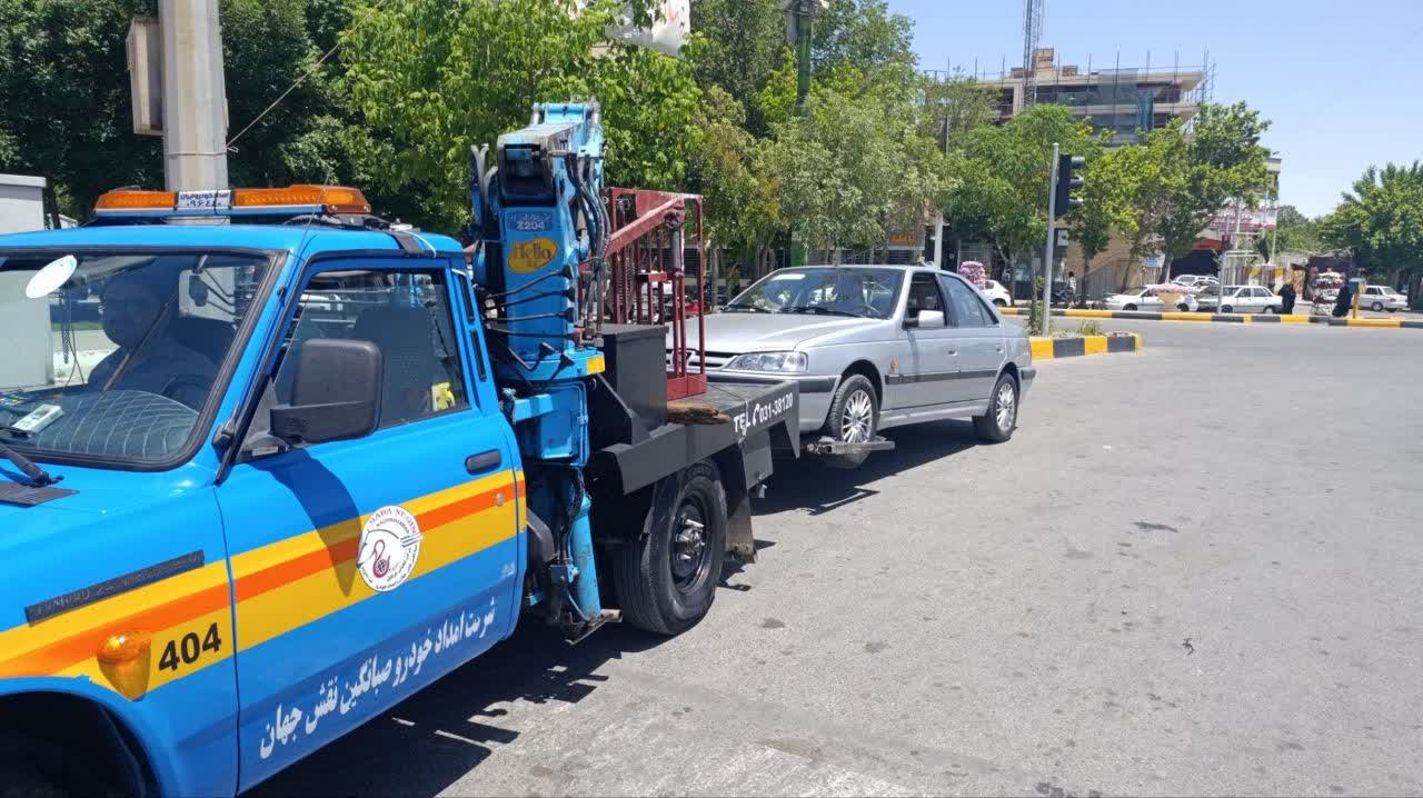 شماره امداد خودرو اصفهان