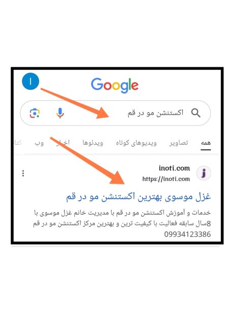 اکستنشن مو در قم