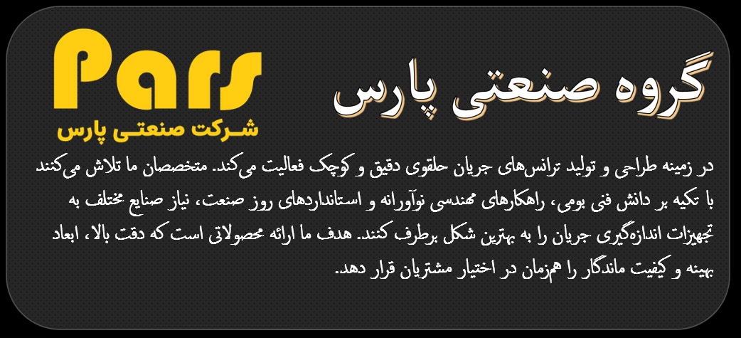 گروه صنعتی پارس
