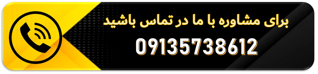 تماس با  پارس صنعت