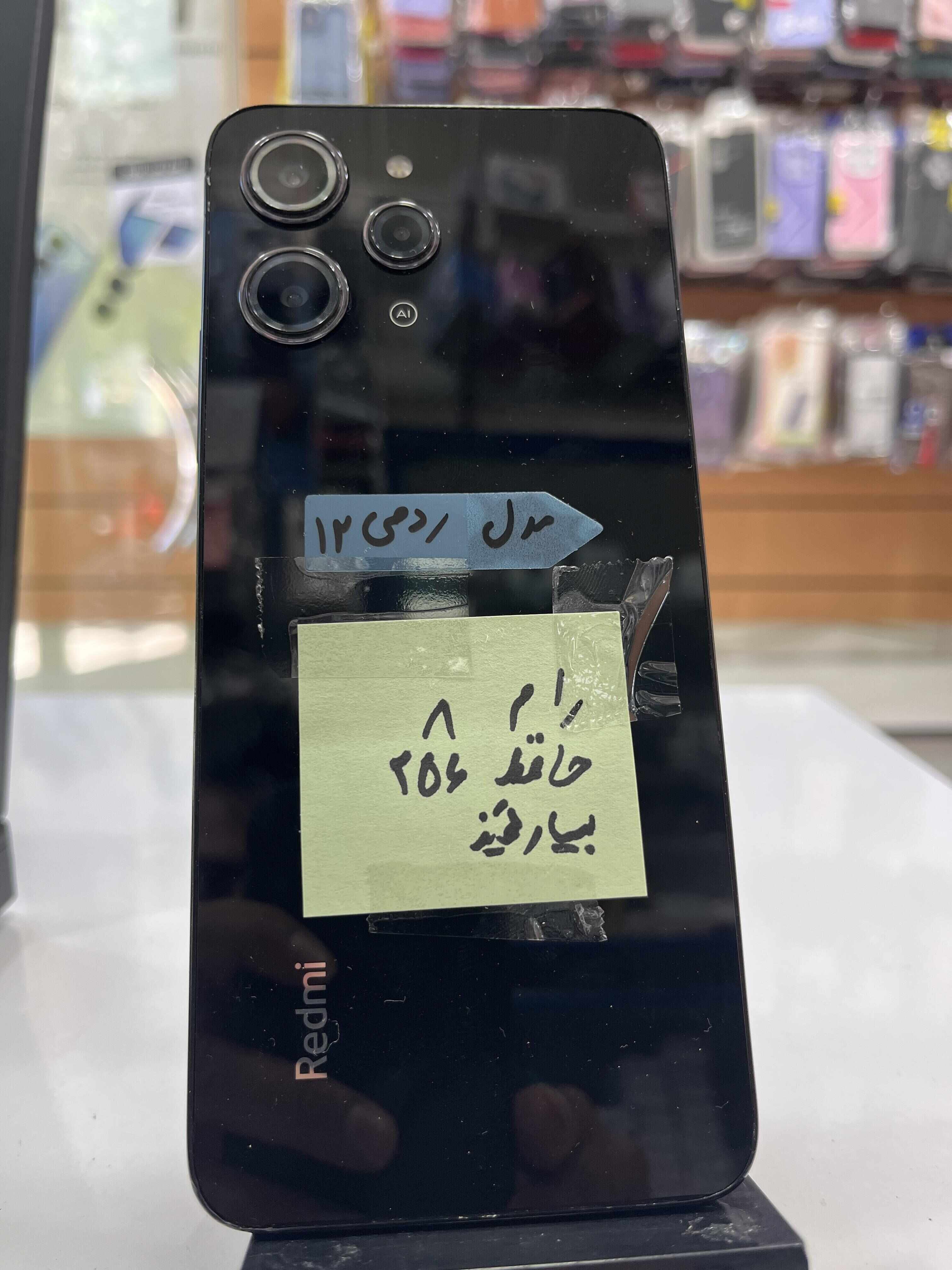 موبایل بهنام خوراسگان