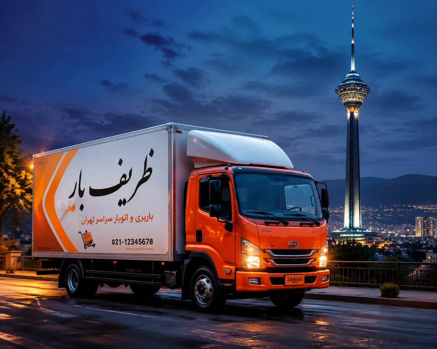 ظریف بار شمال