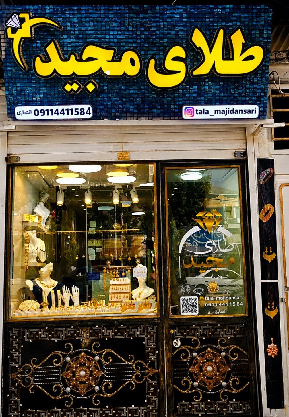 شیک ترین طلا فروشی در لردگان