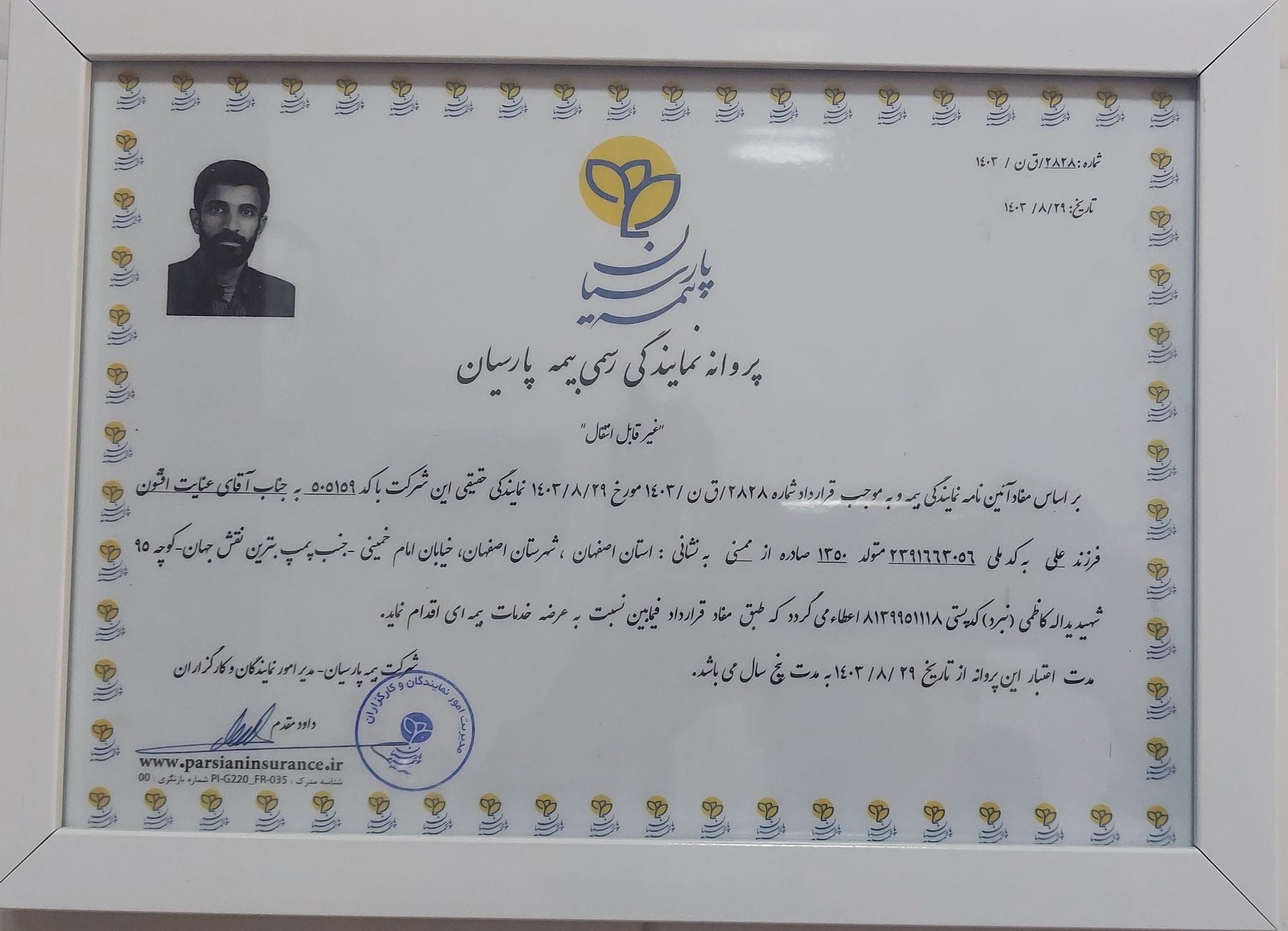 بیمه بدنه پارسیان در اصفهان&nbsp;