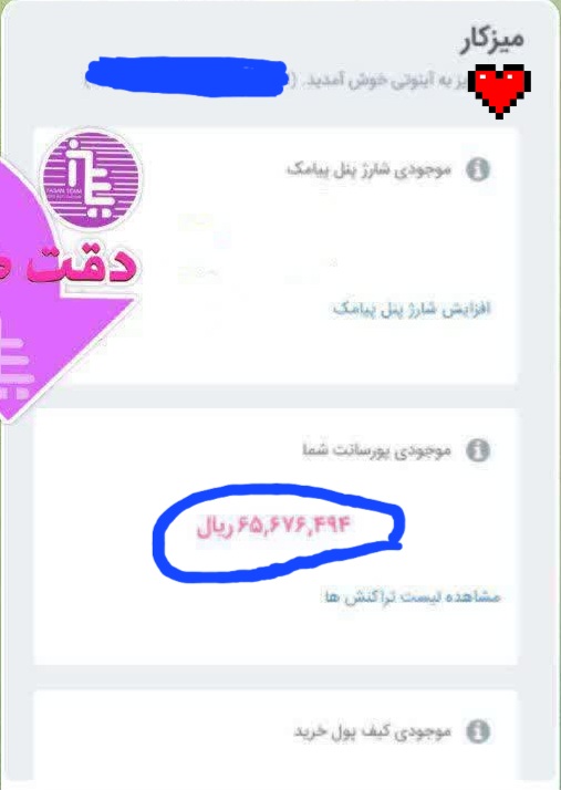 نیکناز تقی زاده