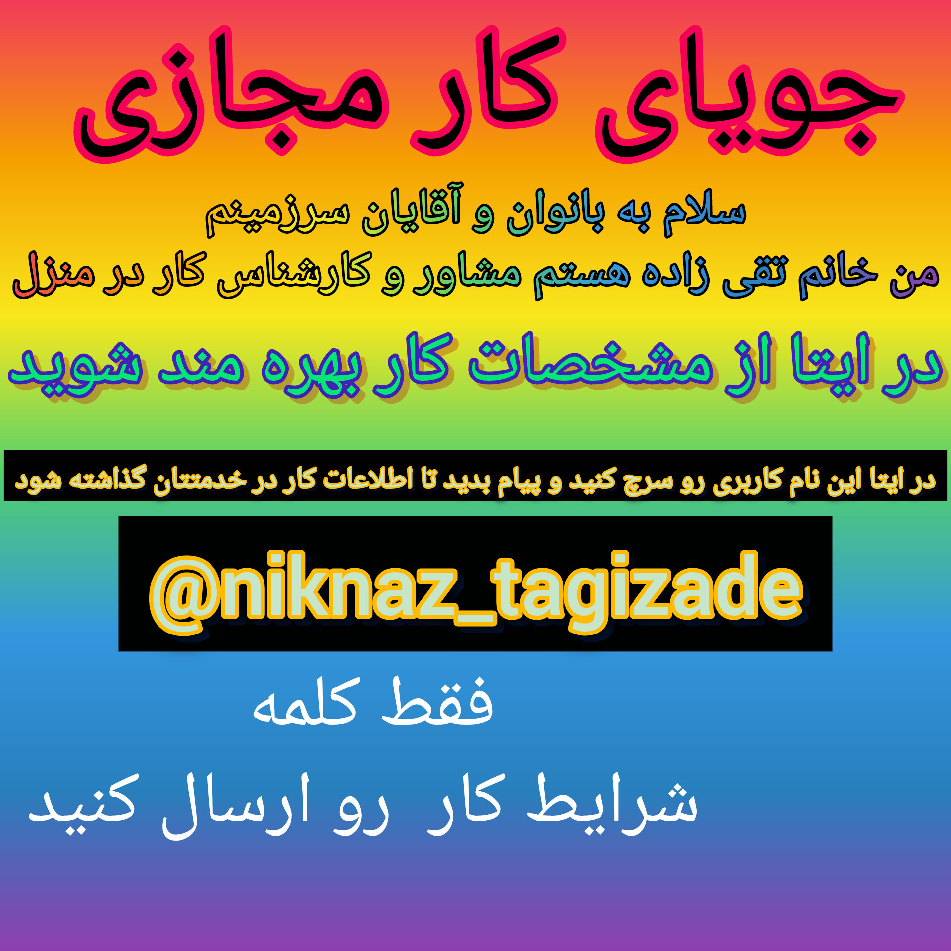 نیکناز تقی زاده